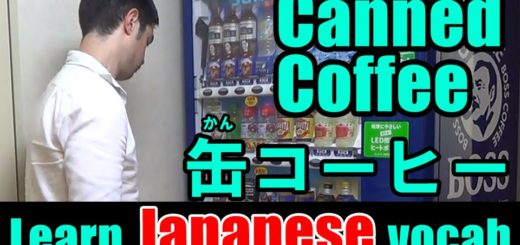 canned coffee japanese
