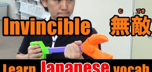 invincible japanese