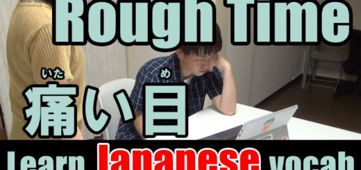 rough time japanese
