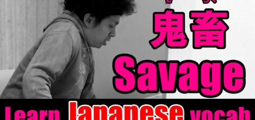 savage japanese