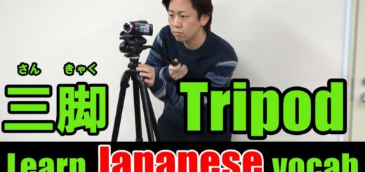 tripod japanese