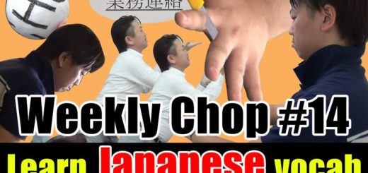 weekly-chop14