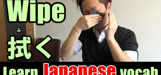 wipe japanese
