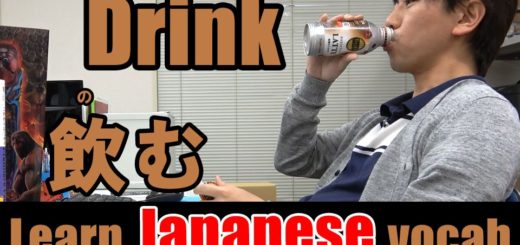 drink Japanese