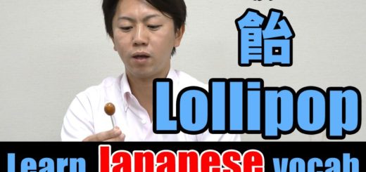 lollipop Japanese