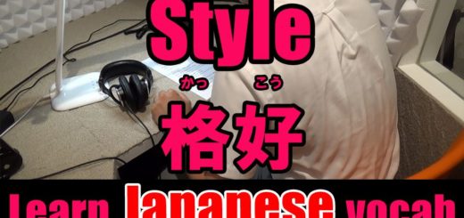 style Japanese