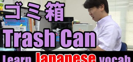 trash can Japanese