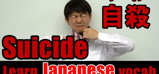 suicide Japanese