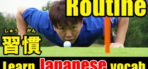routine-Japanese