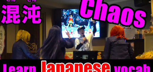 chaos-japanese