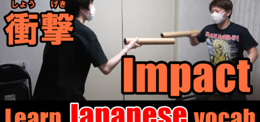 impact-Japanese