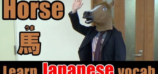 horse japanese