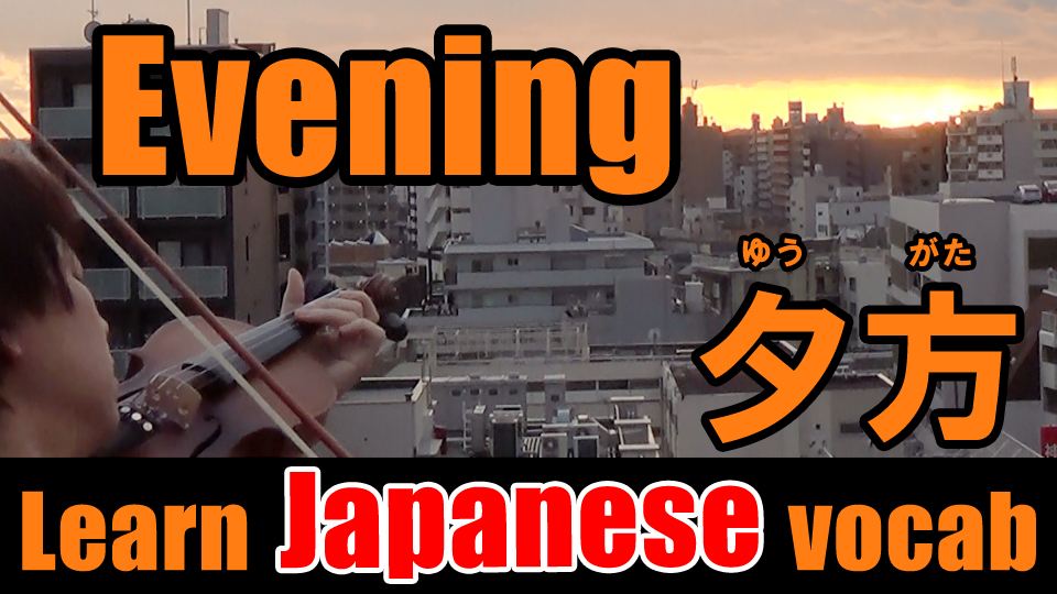 evening japanese