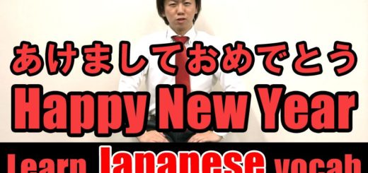 happy new year Japanese