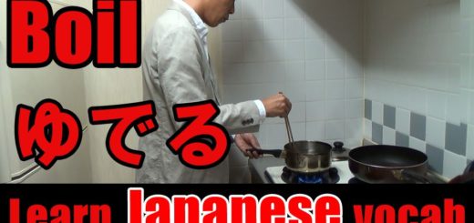 boil japanese