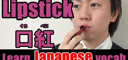 lipstick japanese