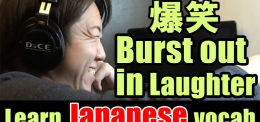 burst-out-in-laughter-japanese