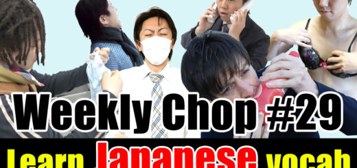 weekly-chop29