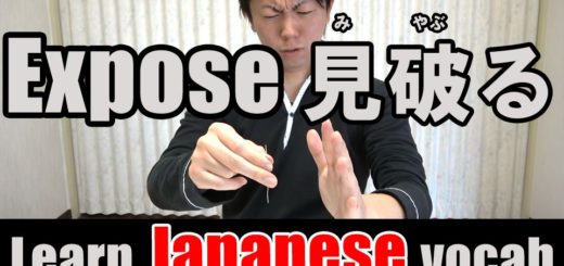 expose japanese