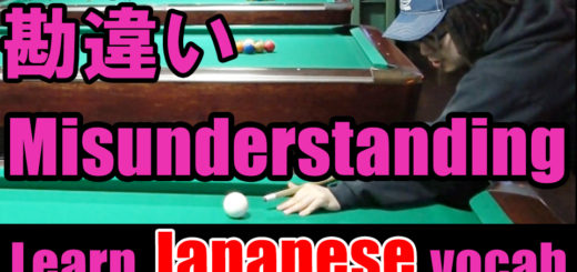 misunderstanding japanese