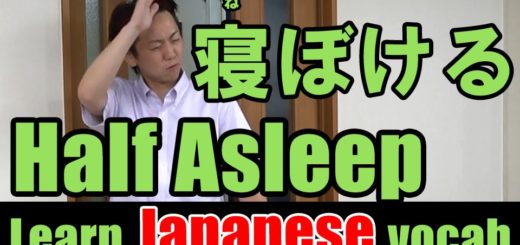half asleep japanese