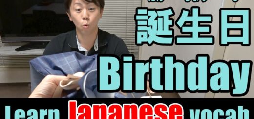 birthday Japanese