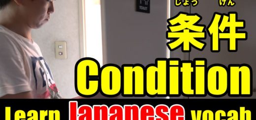 condition Japanese