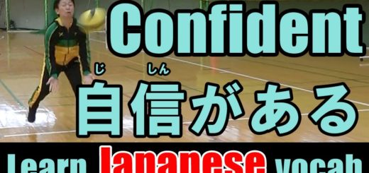 confident Japanese