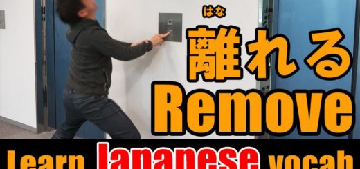 remove Japanese
