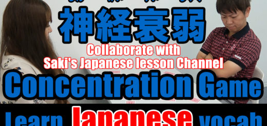 concentration Japanese
